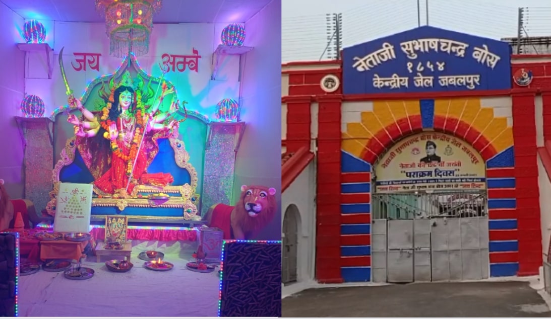 'Video thumbnail for नेताजी सुभाष चंद्र बोस केंद्रीय जेल में कैदियों ने बनाई दुर्गा मां की प्रतिमा और की स्थापना।'