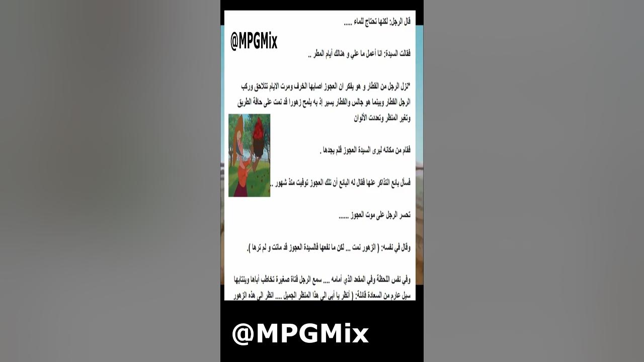 Video thumbnail for سيدة عجوز ترمى بذور الورد من القطار