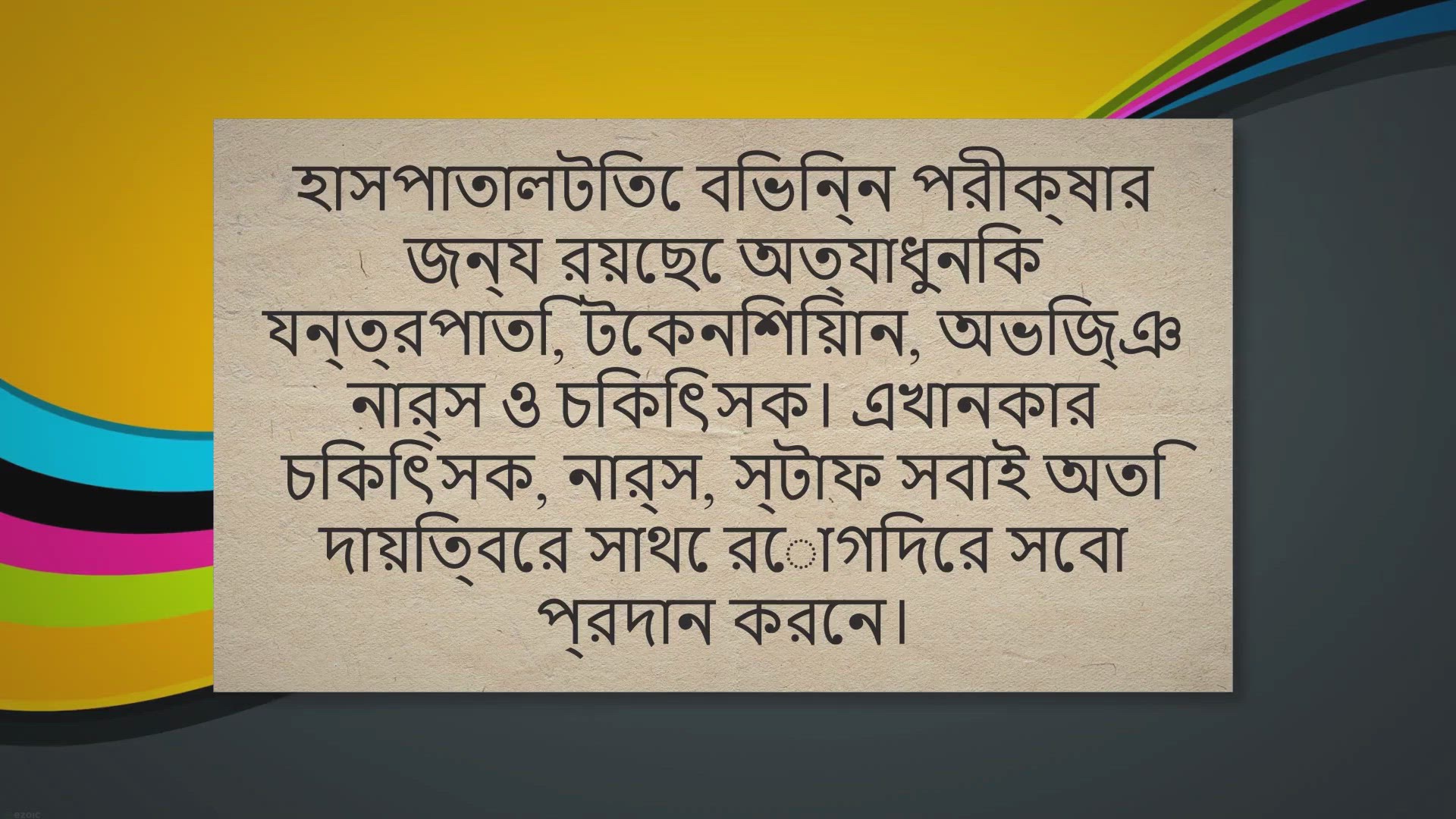 Video thumbnail for Hitech Multicare Hospital Doctor List, Address & Contacts with details information