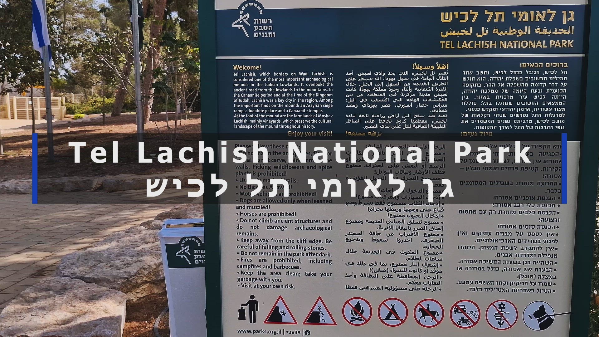 'Video thumbnail for Tel Lachish National Park'