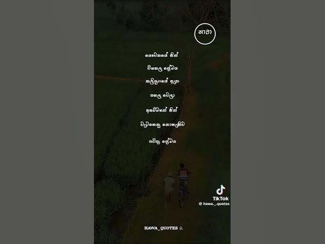 Video thumbnail for කලි යුගයේ ඇත