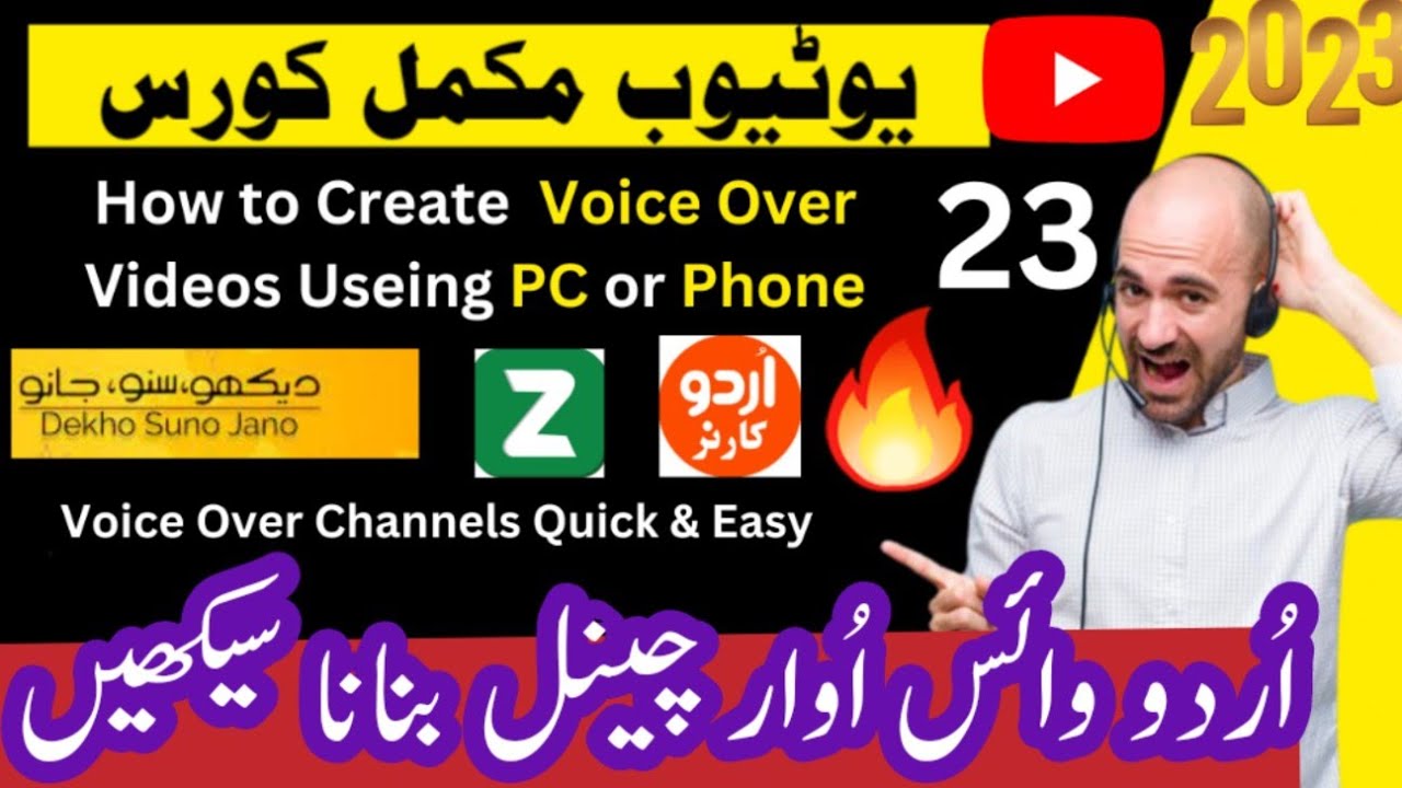 Video thumbnail for ▶️How to Create Voice Over YouTube Channel Without Studio PC or Android🔥Urdu Hindi YouTube course 23