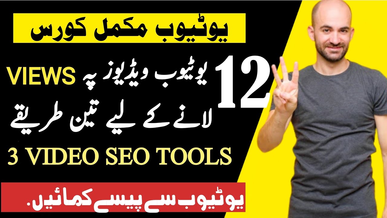 Video thumbnail for ▶️ YouTube SEO Tools to Boost YouTube Rankings🔥YouTube Complete course in Urdu Hindi Video 12.