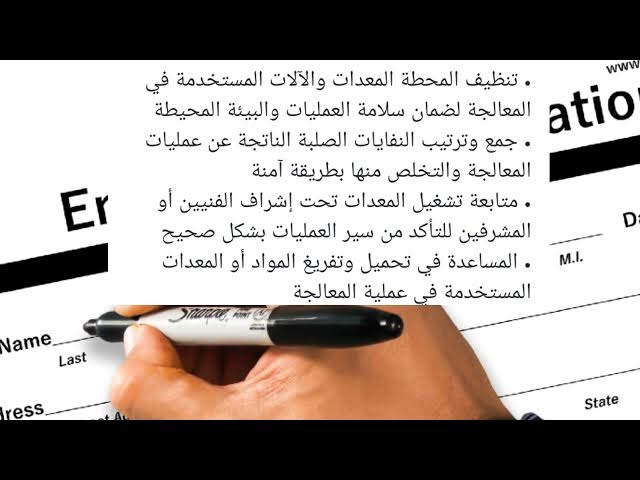 Video thumbnail for وظائف عمال فى محطات
