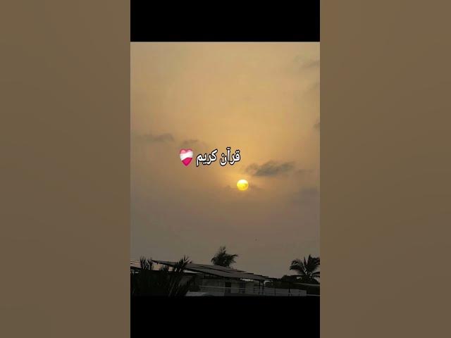 Video thumbnail for beshak #quran