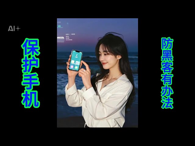 Video thumbnail for 如何应对手机被黑客入侵的危机?