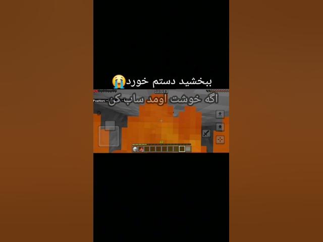 Video thumbnail for ببخشید دستم خورد😭