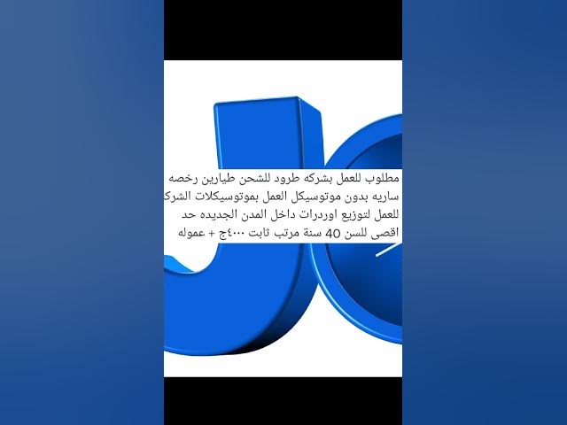 Video thumbnail for وظائف طيارين بدون موتوسيكلات