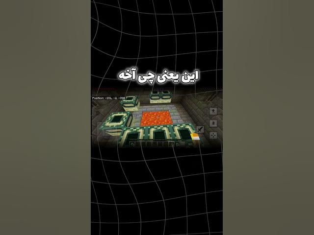 Video thumbnail for این یعنی چی😤