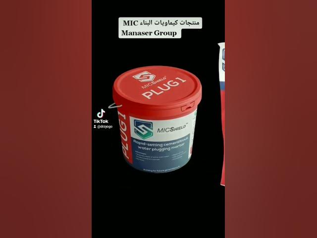 Video thumbnail for # كيماويات البناء