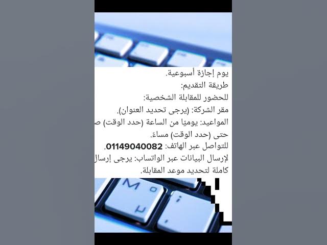 Video thumbnail for وظائف شركة المراعى