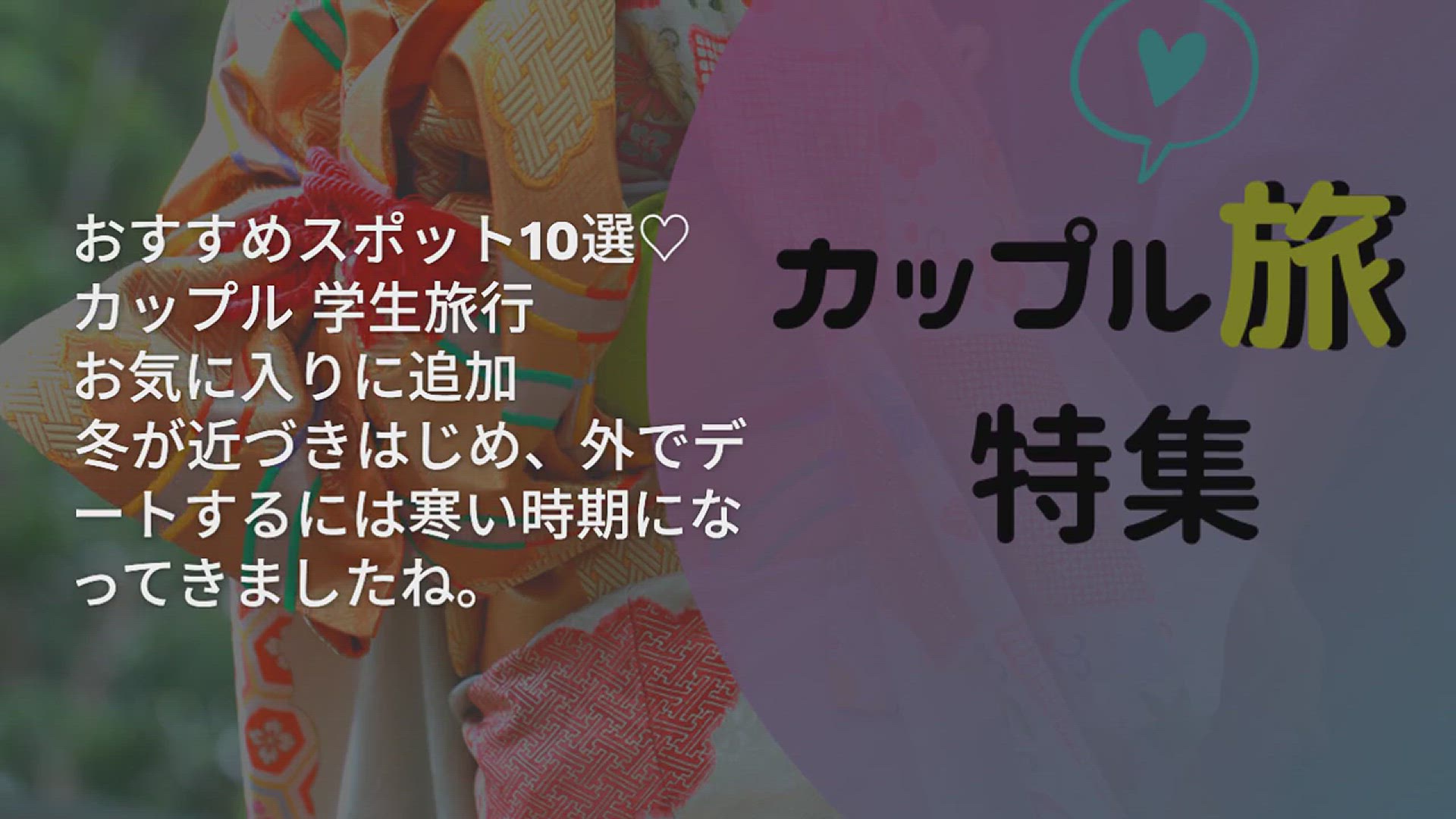 Video thumbnail for 【大阪】室内であったかデートはいかが?おすすめスポット10選♡