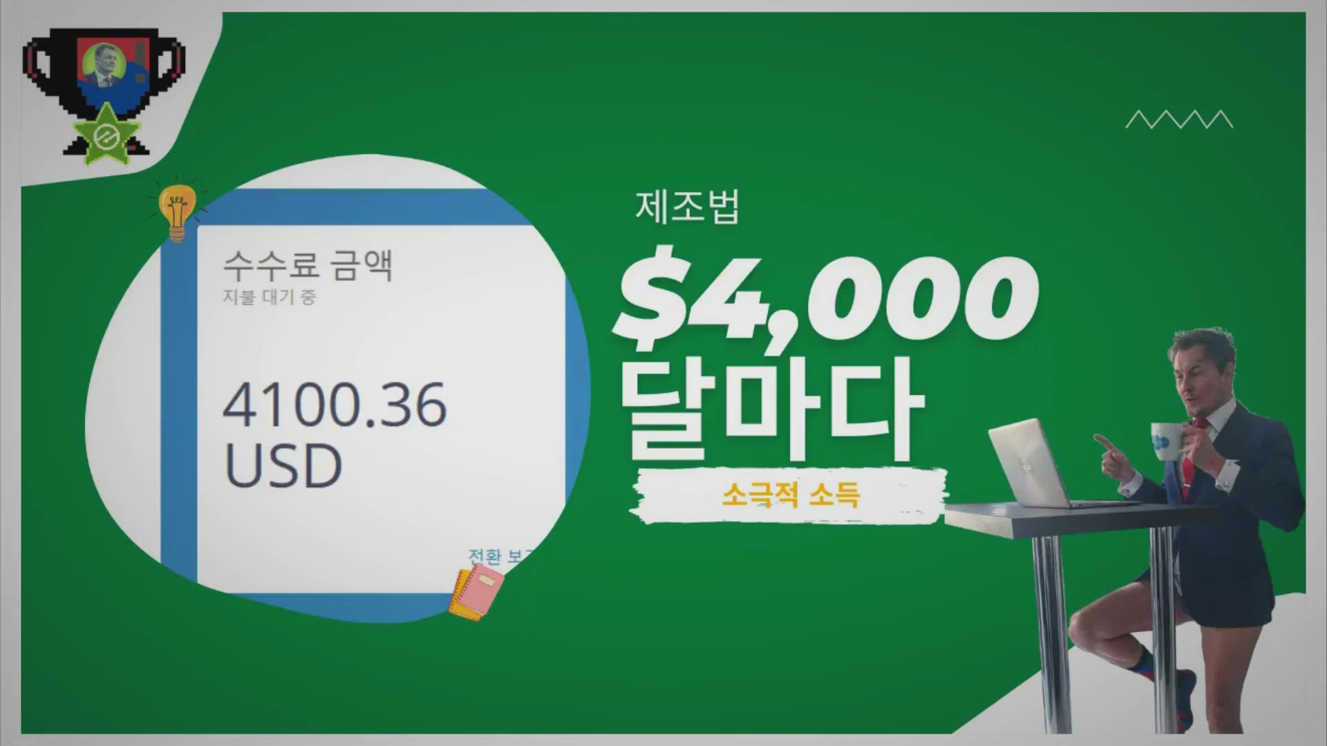 'Video thumbnail for 한 달에 $4000의 소극적 소득을 버는 방법은 무엇입니까?'