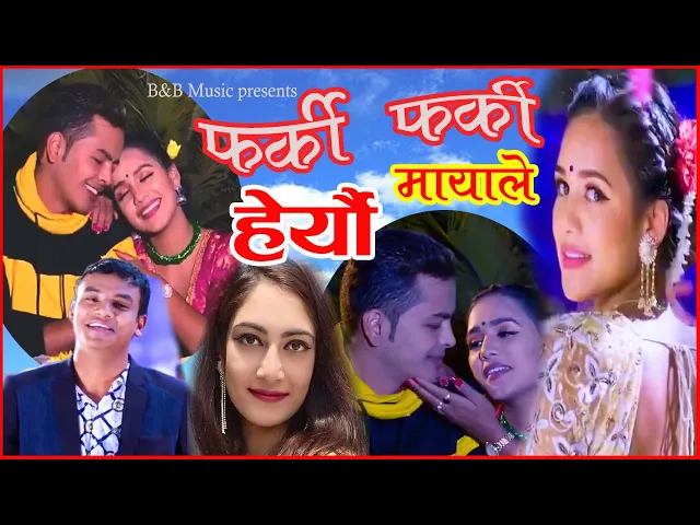 Video thumbnail for New Nepali Lok Dohori Geet Sirma Laune Topiशिरमा लाउने टाेपी By Tirtha Basnet&Priya century