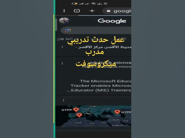 Video thumbnail for عمل حدث تدريبي لمدرب ميكروسوفت