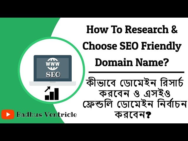 'Video thumbnail for How to research & choose seo friendly domain name | Bangla tutorial 2022'
