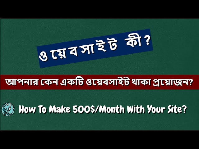 'Video thumbnail for What is website | Why you need a Website'