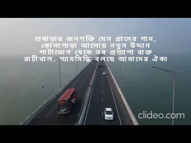 Video thumbnail for শ্রীনগর আমাদের