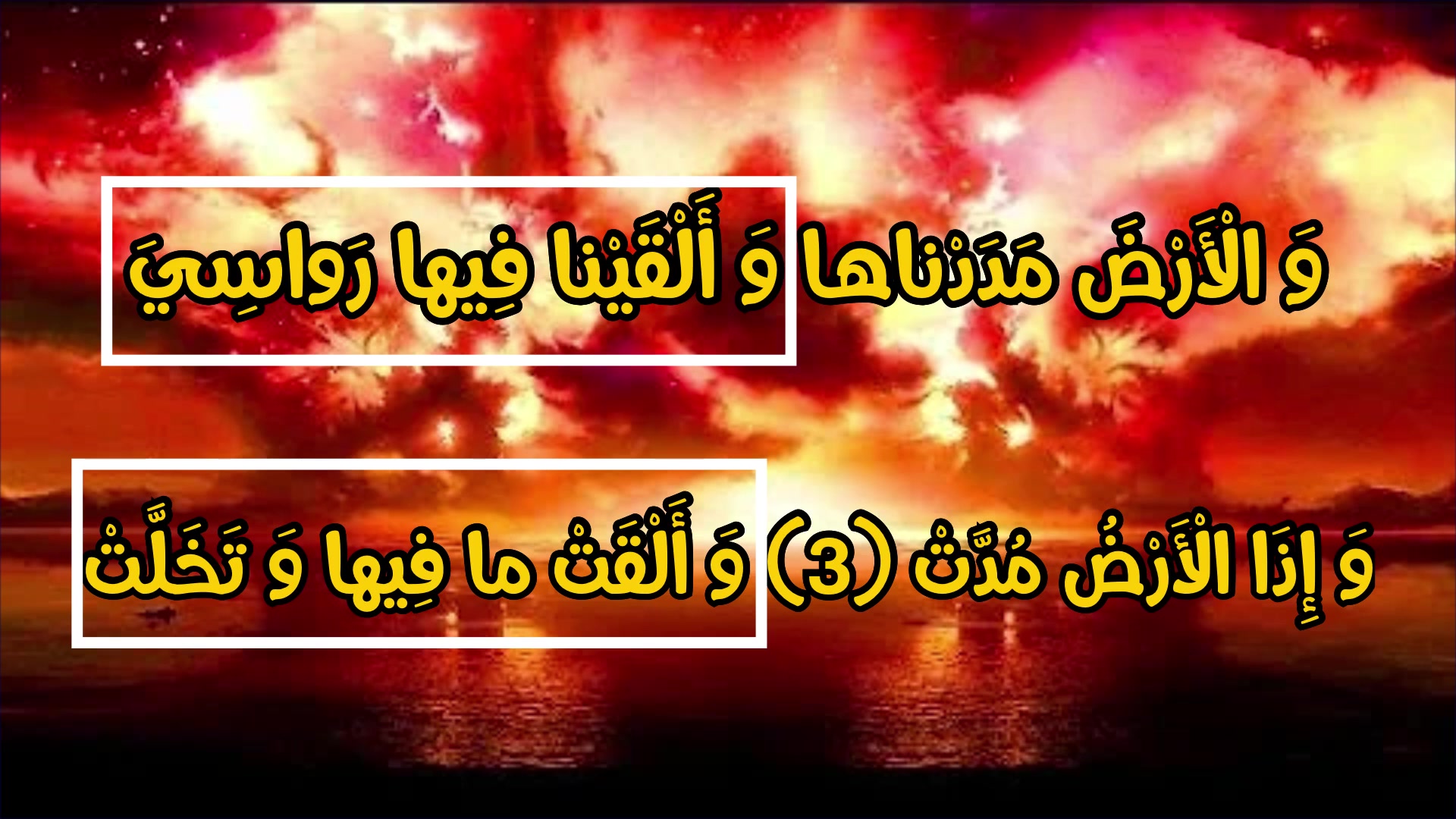 Video thumbnail for حلقة قوية جدا عن شكل الأرض المسطحة و مدها و توسعتها اكثر يوم القيامة