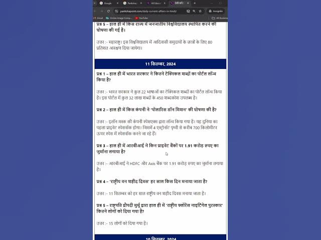 'Video thumbnail for 11 September 2024 Current Affairs in Hindi #parikshapoint #currentaffairsinhindi #hindigk'