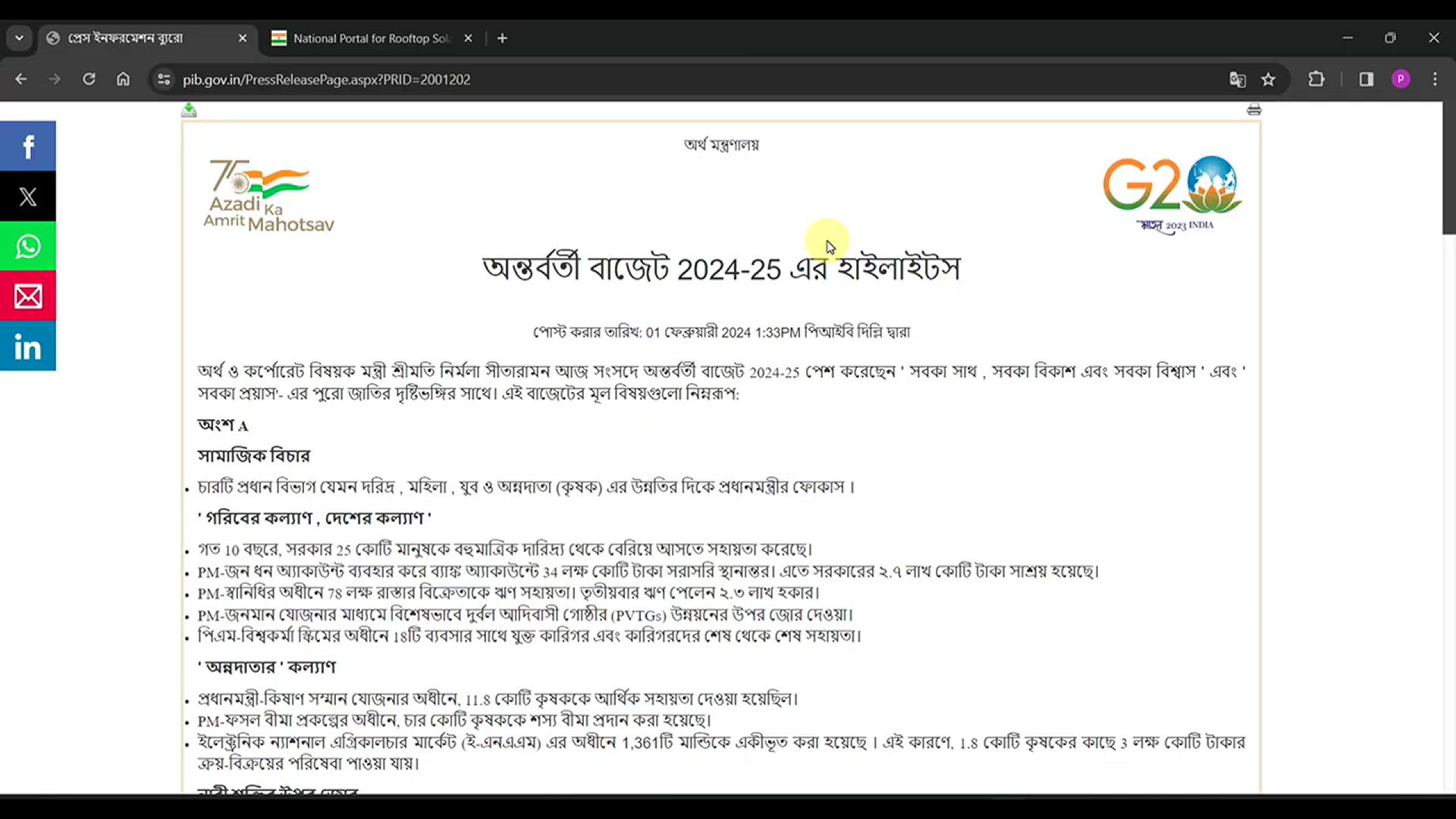 Video thumbnail for প্রধানমন্ত্রী সূর্যোদয় প্রকল্প। PM Modi Free Solar Panel Scheme 2024.. Free Solar Panel Apply
