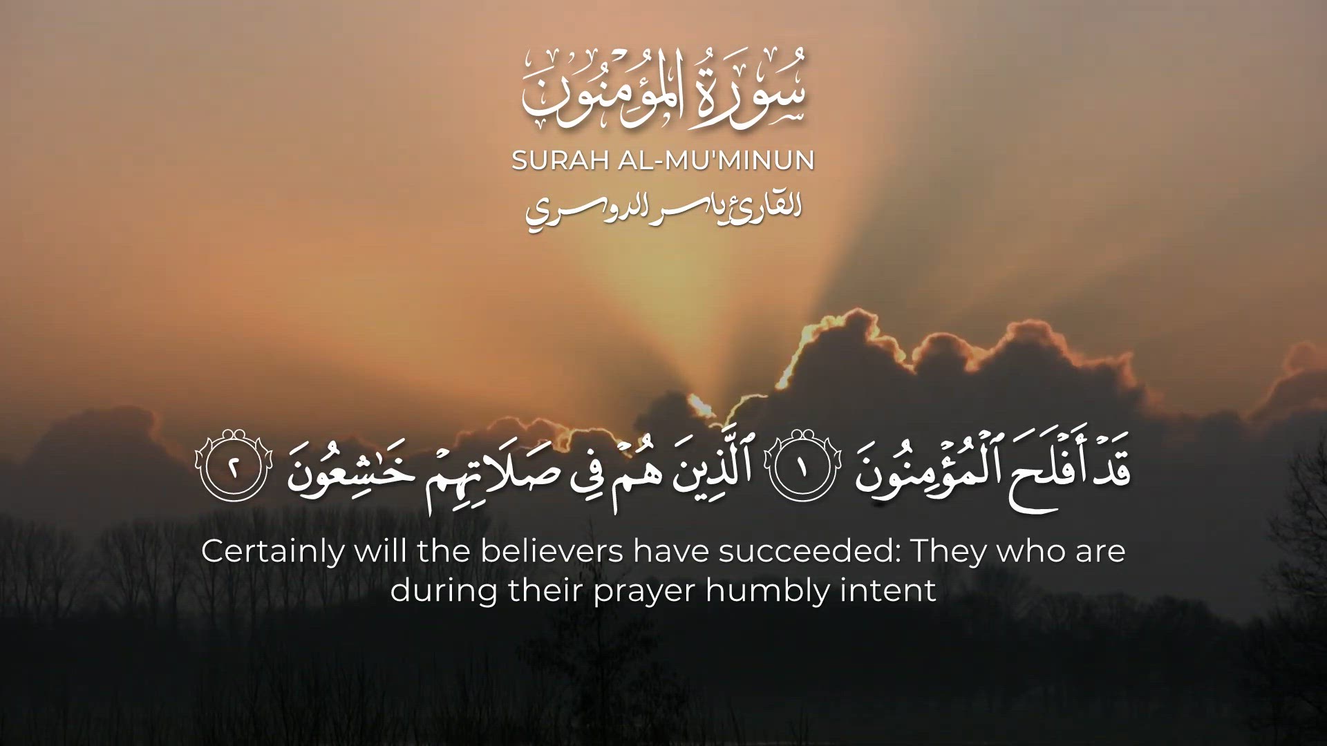 'Video thumbnail for تلاوة مؤثرة | ياسر الدوسري | قَدْ أَفۡلَحَ ٱلۡمُؤۡمِنُونَ - سورة المؤمنون'