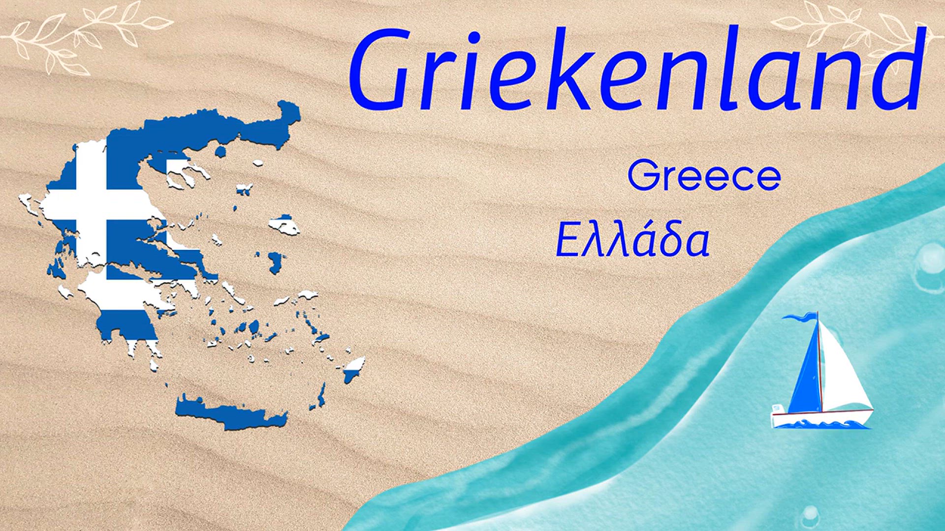 Video thumbnail for What is Greece to me...