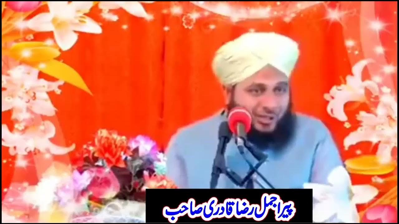 Video thumbnail for Hazrat Abu Bakar RA Aik bori Aurat ka Waqia Peer Ajmal Raza Qadri Heart Touching Bayan