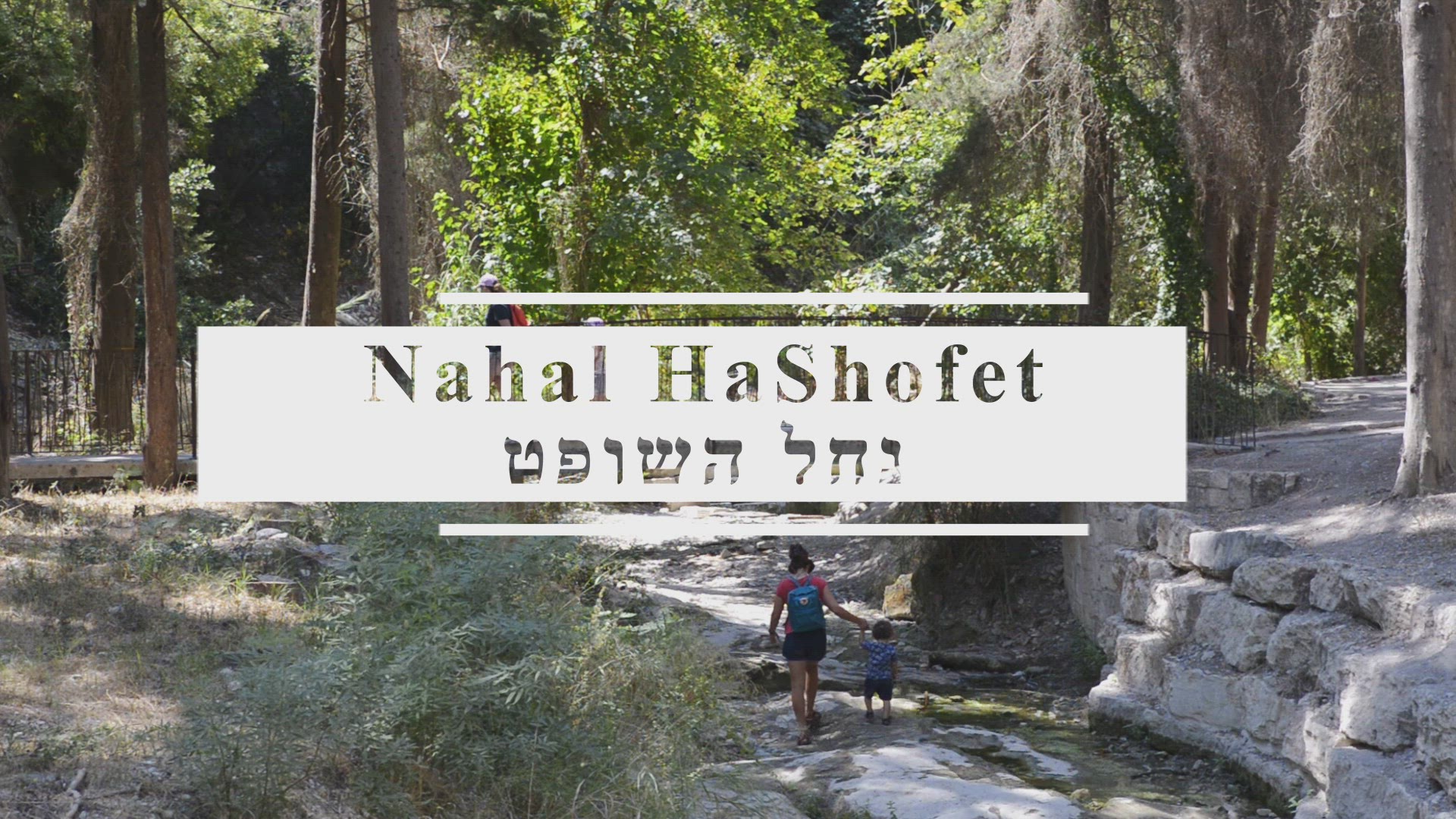 'Video thumbnail for Nahal HaShofet'