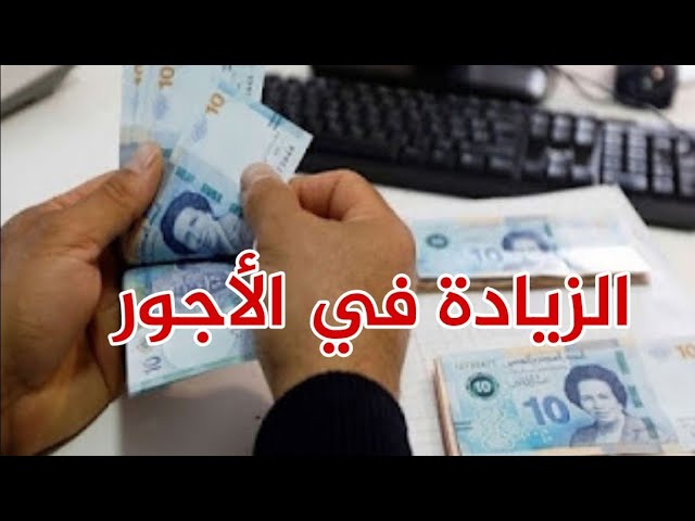Video thumbnail for عاجل / مفاوضات الزيادة في أجور القطاع الخاص: هذا ما تقرر.