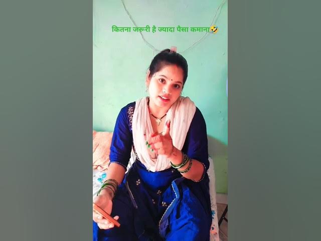 Video thumbnail for बीवी की चालाकी देखो 😂🔥 | पति-पत्नी कॉमेडी #comedy #shorts #video #viral #funny #fun