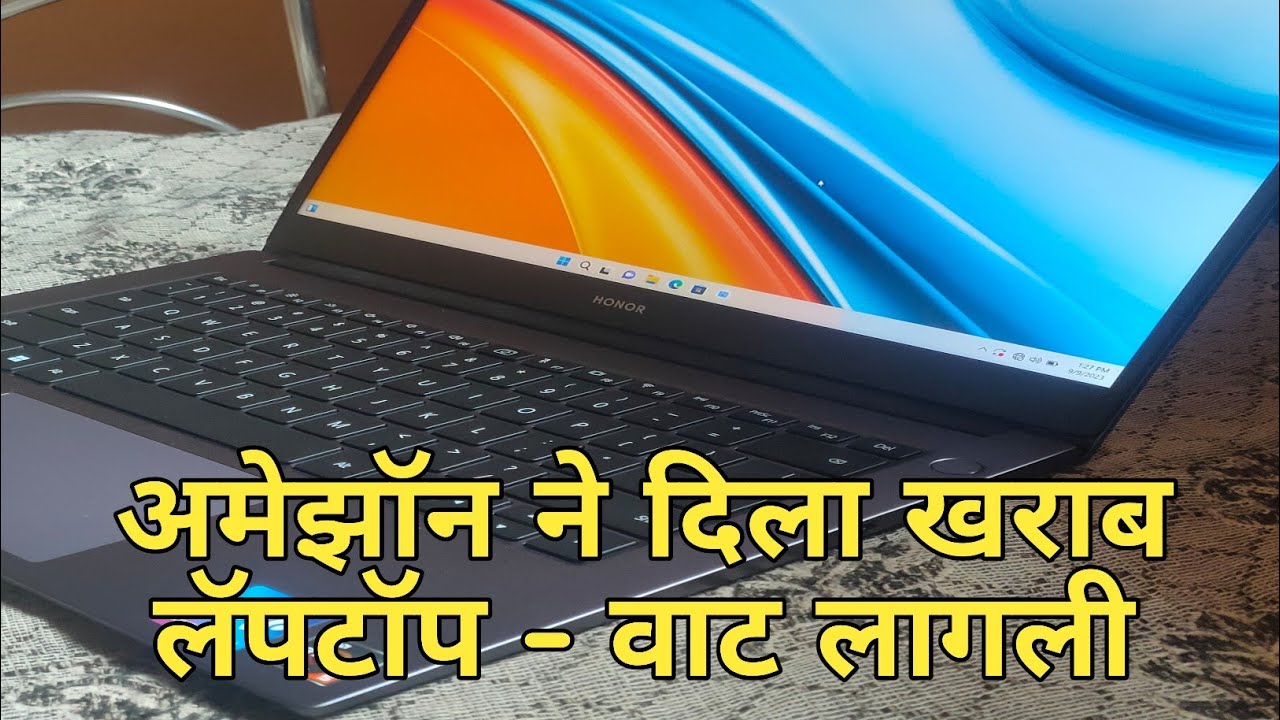 Video thumbnail for अमेझॉन ने दिला खराब लॅपटॉप #amazon #amazon