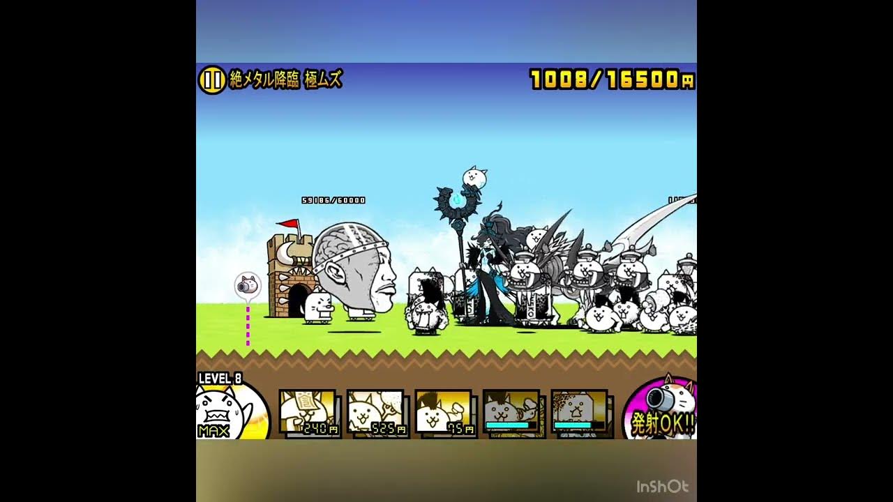 'Video thumbnail for Finally killed CyberFace 逆襲のカオル君 絶メタル降臨 極ムズ にゃんこ大戦争'