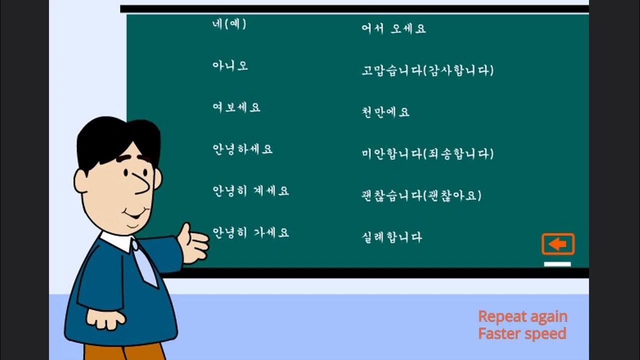 'Video thumbnail for 01 Basic Conversation - Korean Conversation for Beginners'