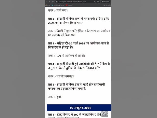 'Video thumbnail for 03 October 2024 Current Affairs in Hindi #gkhindi #currentaffairsinhindi #parikshapoint.com'