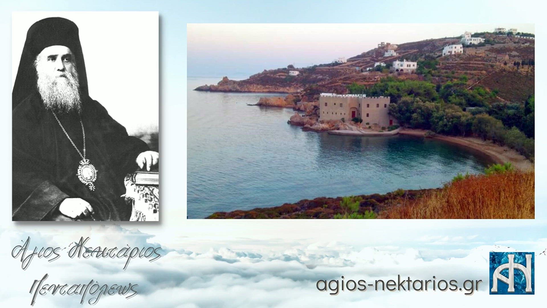 Video thumbnail for Ιερό Ησυχαστήριο Αγίου Νεκταρίου στα Λουκάκια της Πάτμου