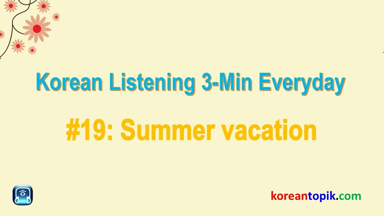 'Video thumbnail for Korean Listening 3-Min Everyday #19 Summer vacation | 여름 방학'