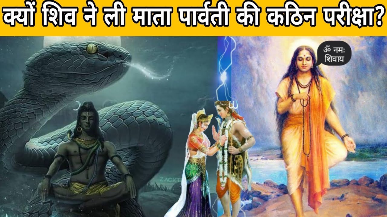 Video thumbnail for Parvati Tapasya For Shiva | Parvati Tapasya Katha #parvati