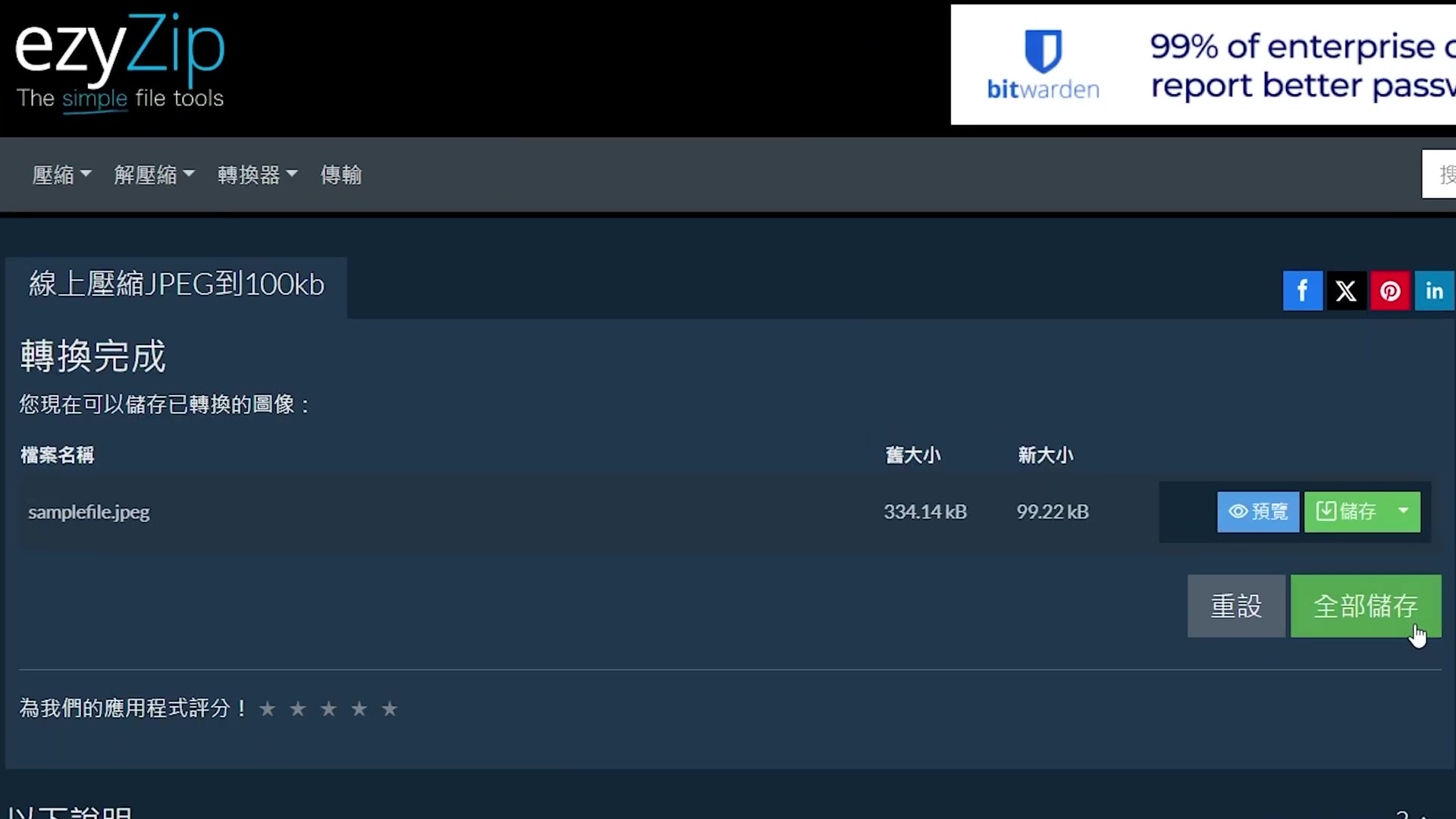 'Video thumbnail for 🖼️ 點樣喺網上免費將 JPEG 圖片壓到 100kb  唔使安裝軟件 [Cantonese] ([粵語])'