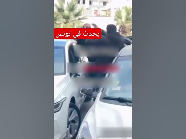 Video thumbnail for يحدث في تونس في شهر رمضان
