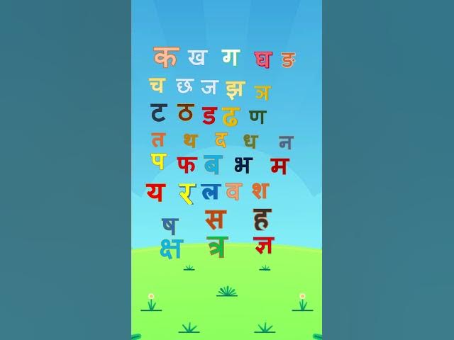 Video thumbnail for 👶 अ से ज्ञ तक | प्यारी हिंदी वर्णमाला | Baby TV Nursery Rhymes for Preschoolers #kidsabcphonic