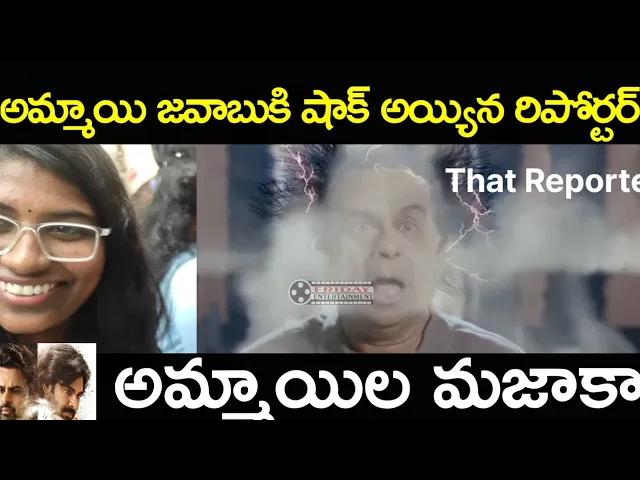 Video thumbnail for BRO MOVIE FEMALE FAN SHOCKS REPORTER | BRO PUBLIC TALK | Friday Entertainment