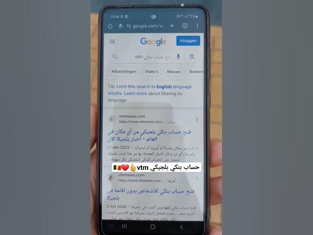 Video thumbnail for الحصول على حساب بنكي بلجيكي من أي دولة في العالم.