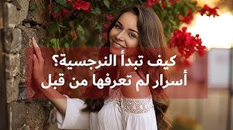 Video thumbnail for كيف يصاب الشخص باضطراب النرجسية؟ الجزء الثاني - بودكاست موقع لارسا