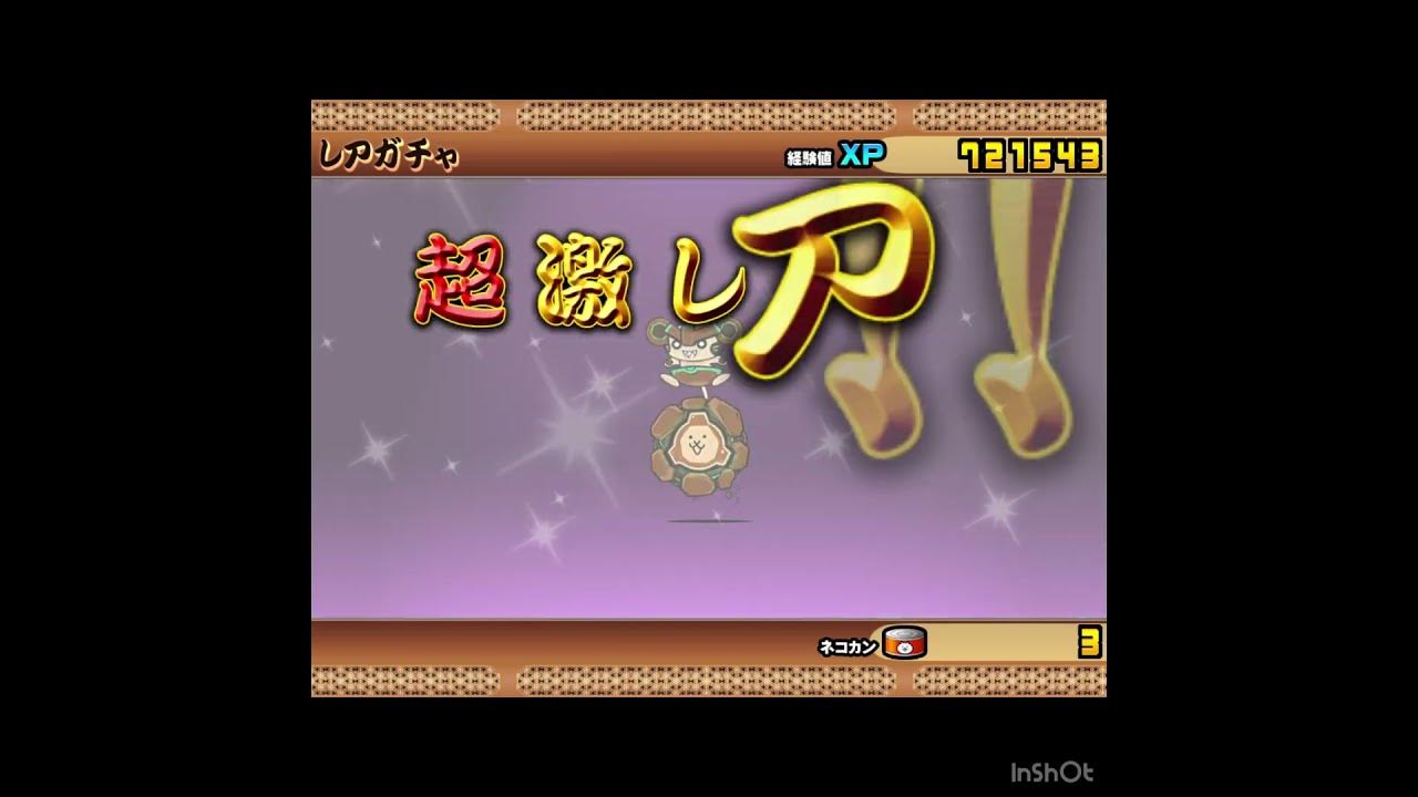 'Video thumbnail for Lucky Pulls, 岩石の精霊王ダイゴロー, にゃんこ大戦争'