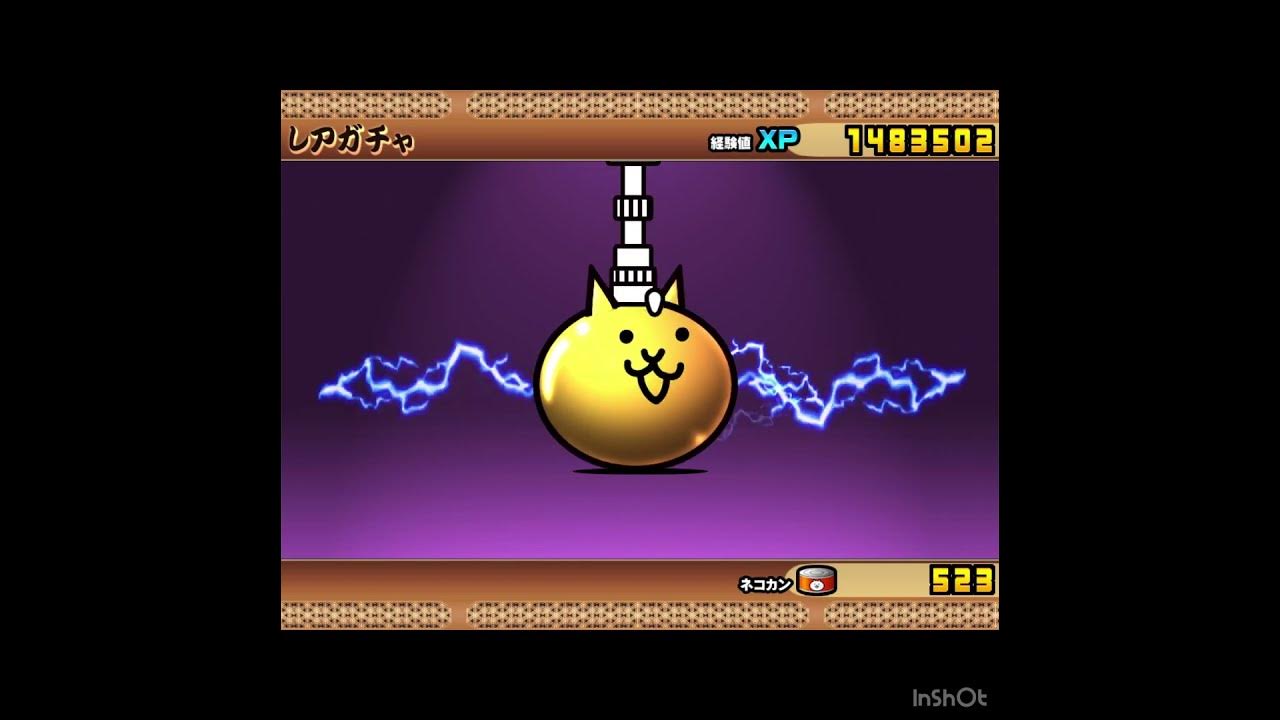 'Video thumbnail for OMG I got Jizo and Dark Aegis Garu!!! にゃんこ大戦争 #にゃんこ11周年 #battlecatsmobile #にゃんこ大戦争'