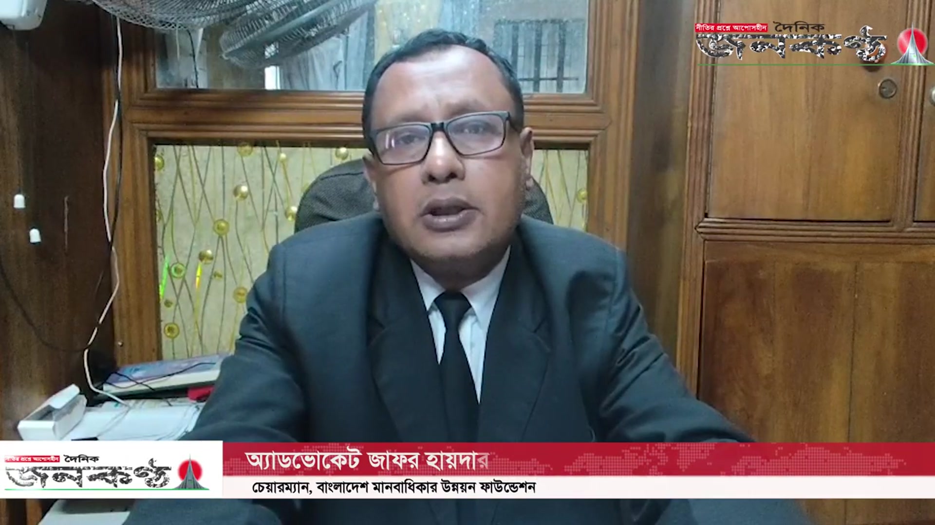 'Video thumbnail for নৈতিক মূল্যবোধের অবক্ষয়ে উদ্বেগ, সচেতনতার আহ্বান সমাজবিশ্লেষকদের | Janakantha'