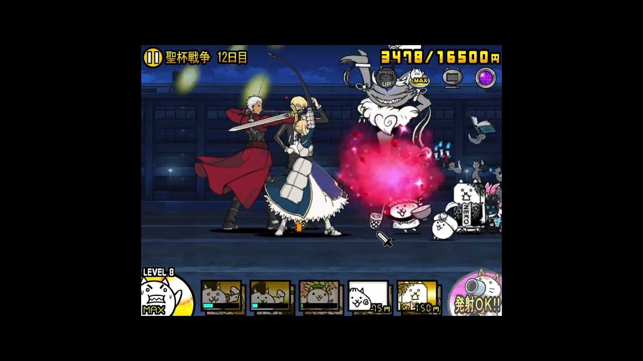 'Video thumbnail for 大激闘!ギルガメッシュ襲来!Battle Cats, Fate/Grand Order, beat Saber. にゃんこ大戦争'