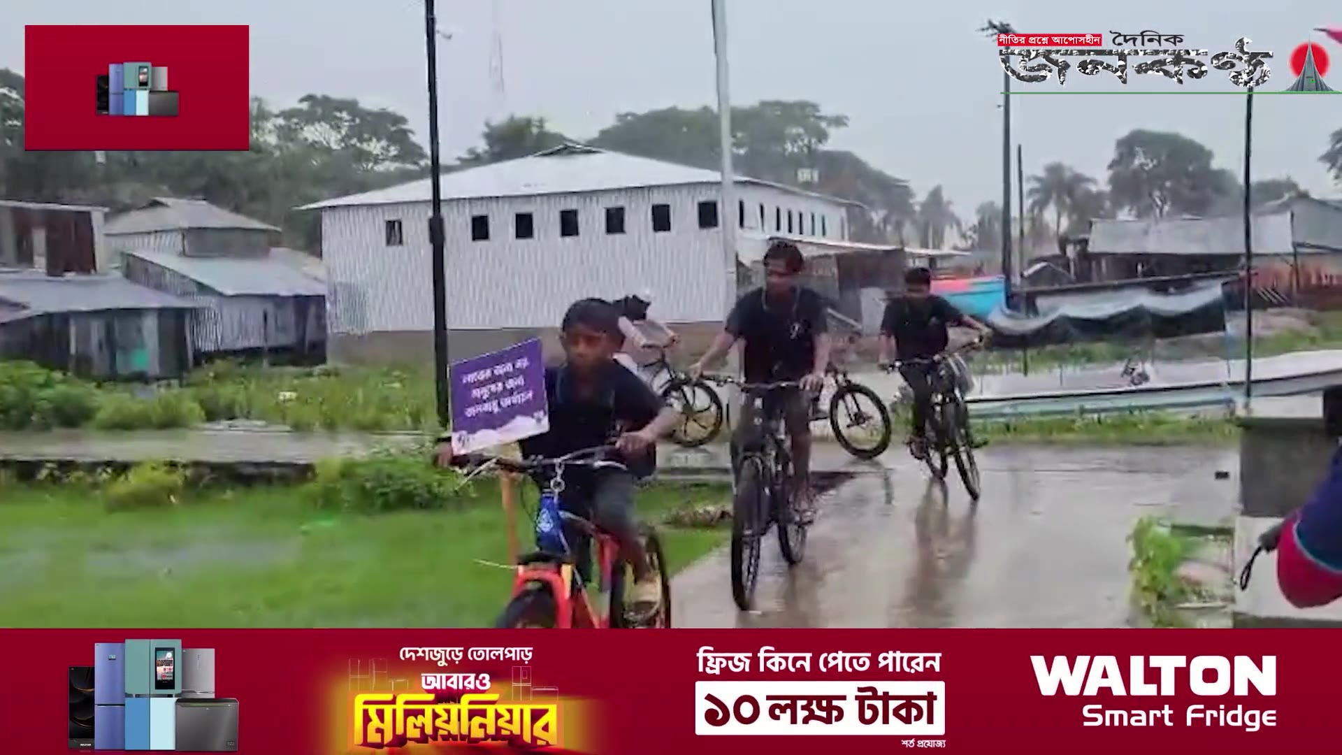 'Video thumbnail for ঋণ বাতিল করে জলবায়ু অর্থায়নের দাবিতে কলাপাড়ায় মানববন্ধন সাইকেল শোভাযাত্রা | Janakantha'