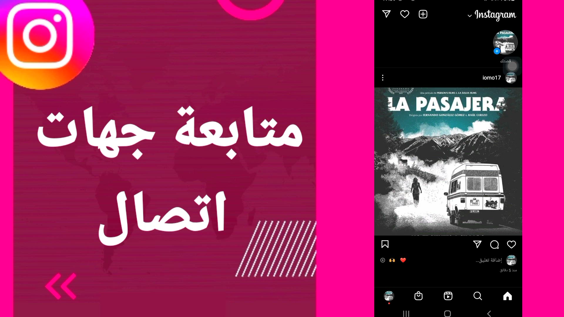 'Video thumbnail for كيف أضيف أصدقائي من جهات الاتصال على إنستجرام؟ شرح بسيط'